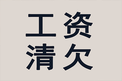 顺利解决刘先生50万信用卡债务纠纷